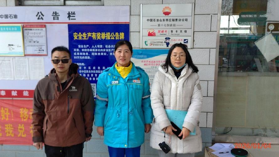 中国石油天然气股份枣庄市中利民加油站 经营危险化学品安全