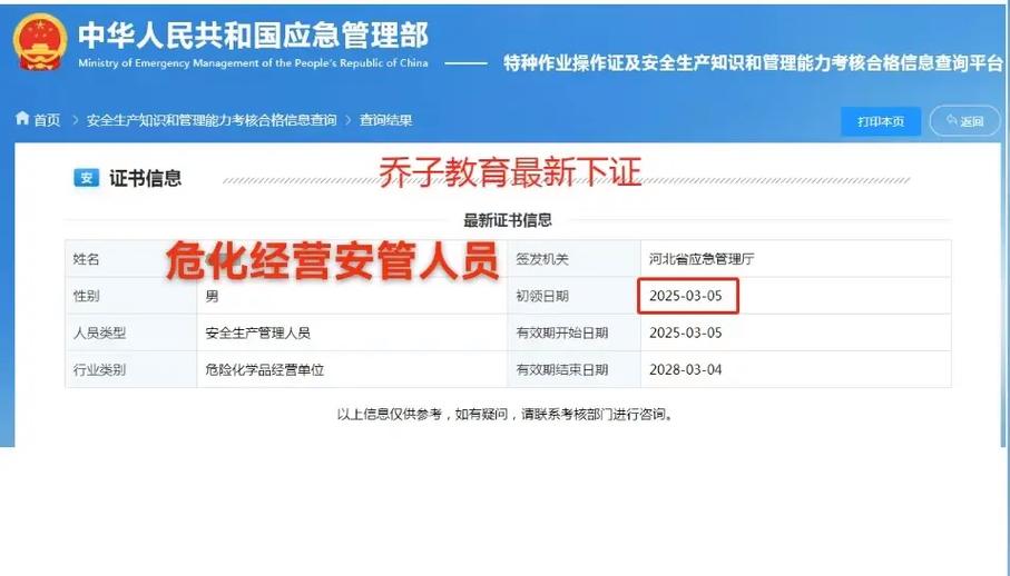 危险化学品经营单位,生产单位新鲜下证.全.全国通用#危险化学