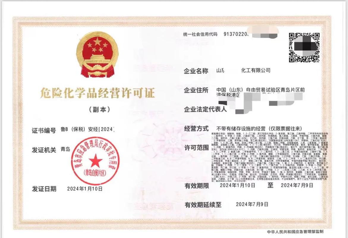 青岛新下【危险化学品经营许可证】可办理:天然气,醇基燃料,