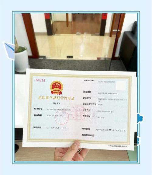 危险化学品经营许可证办理指南