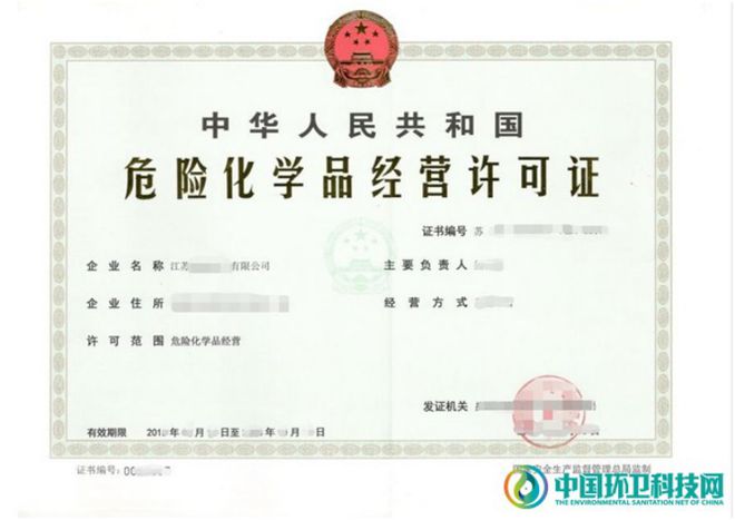 涨知识 | 一文搞清固废、危废、危险化学品(强烈建议收藏)!