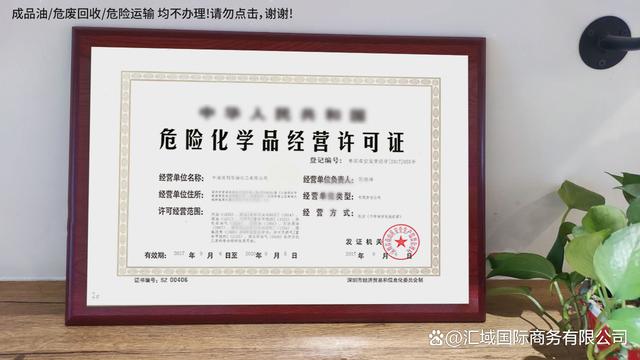 关于注销茂名市大地丰肥业等危险化学品企业安全生产