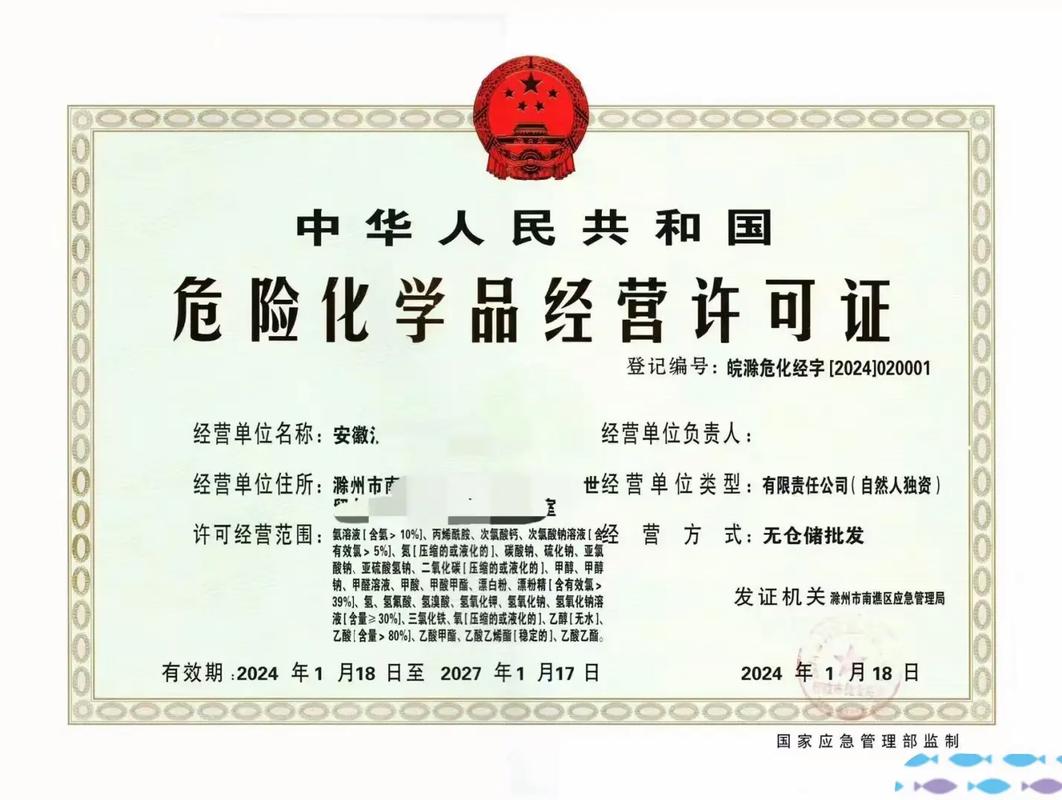 未取得危险化学品经营许可证而从事危险化学品经营活动的,